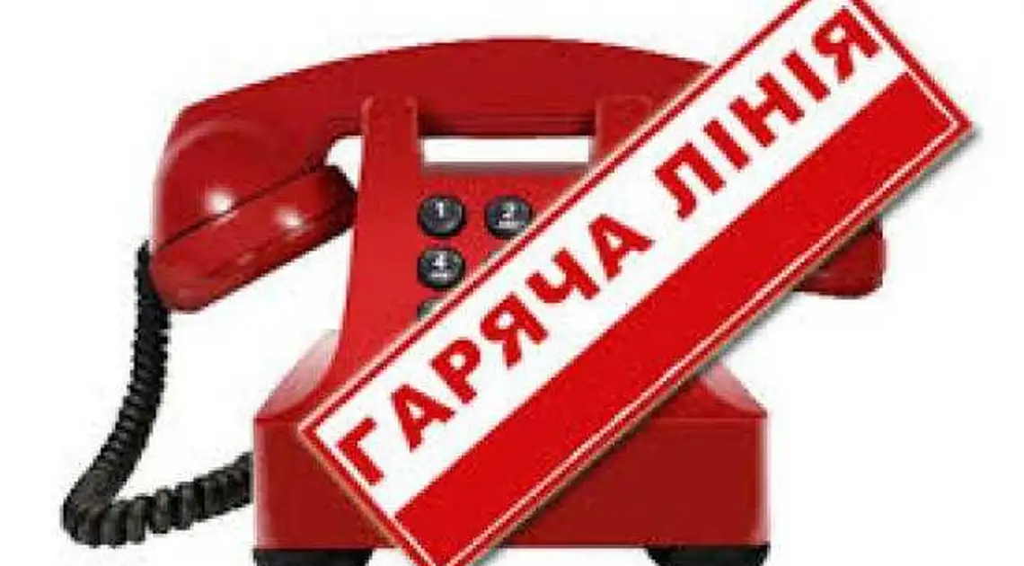 На питання кропивничан на "гарячій лінії" відповідатиме міський голова фото 1