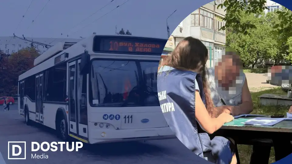 підозра