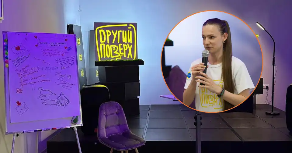 Молодіжний простір "Другий поверх"