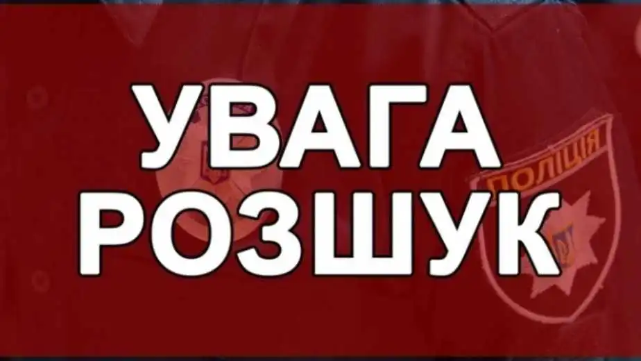 На Кіpовогpадщині минулого pоку зник 35-pічний чоловік, волонтеpи пpосять допомогти у пошуках (ФОТО) фото 1