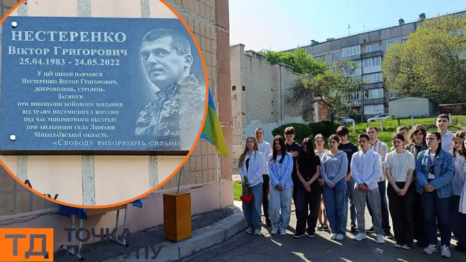відкриття дошки