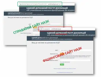 Українців попередили про сайт, який краде конфіденційні дані фото 1