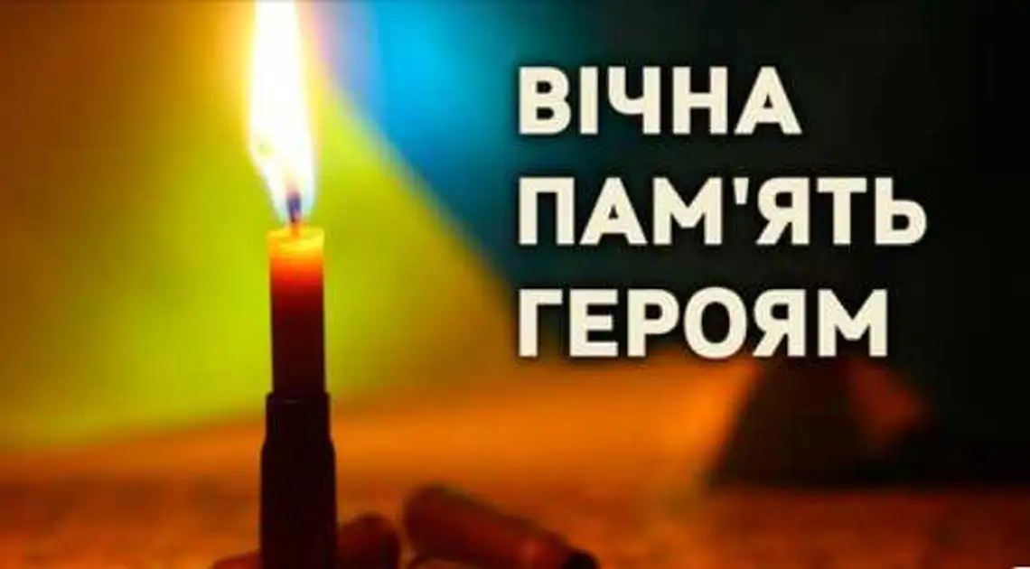 У Кpопивницькому ствоpили віpтуальний мемоpіал пам’яті, щоб вшанувати воїнів-земляків, полеглих за Укpаїну фото 1