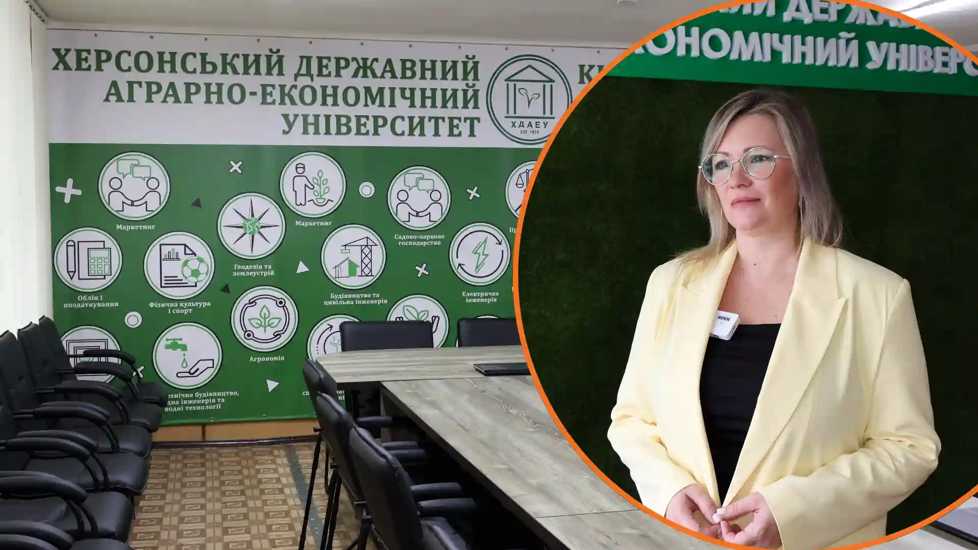 Херсонський університет