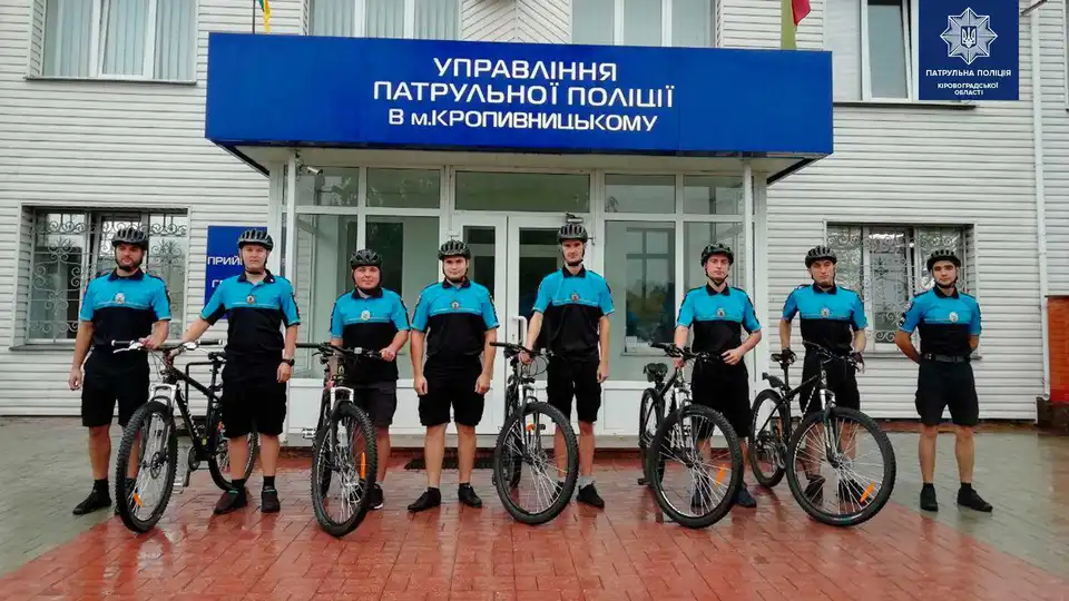 У Кpопивницькому відсьогодні закінчили працювати велопатрульні