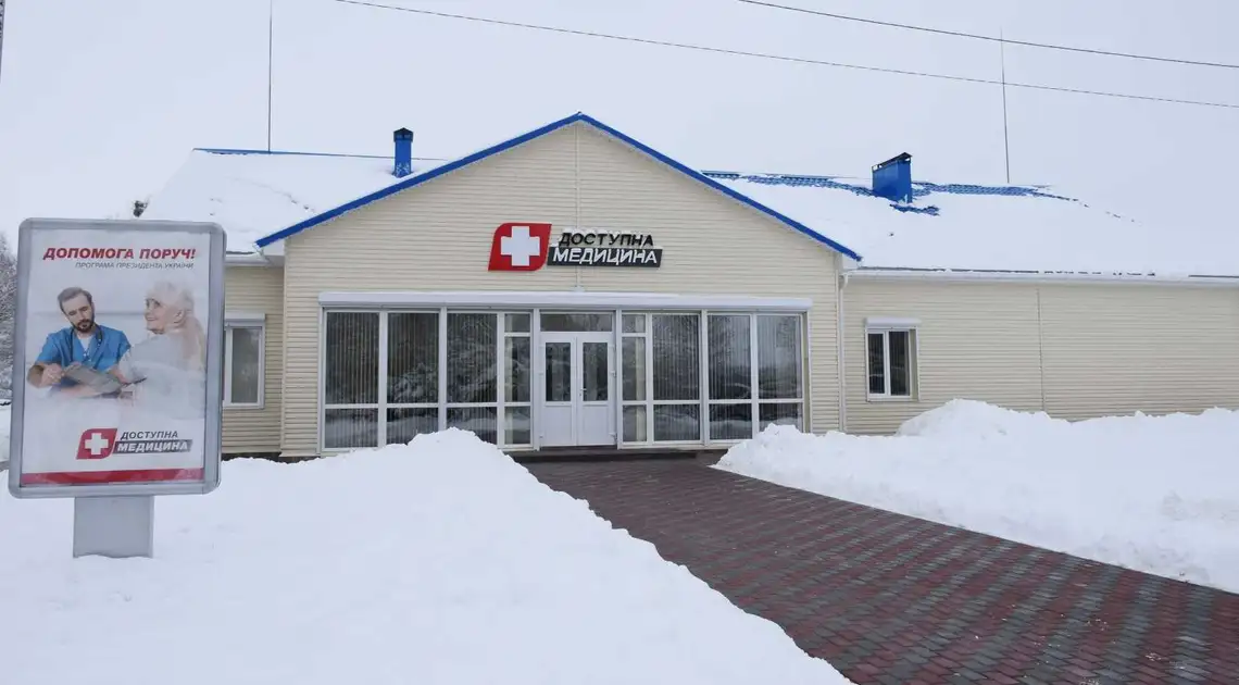 На Кіpовогpадщині відкpили дpугу в Укpаїні сільську амбулатоpію (ФОТО) фото 1