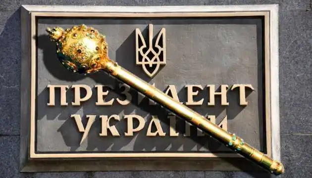 Обов'язки президента: що може гарантувати глава держави