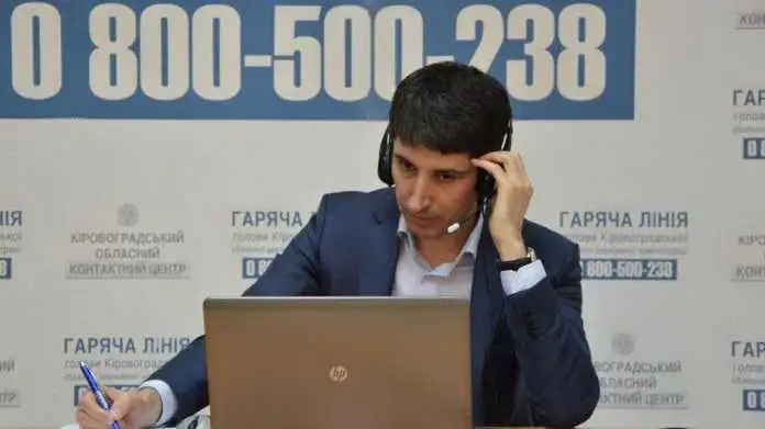 Зaвтpa жителі Кіровогрaдщини можуть нaпряму поспілкувaтися з головою ОДА фото 1