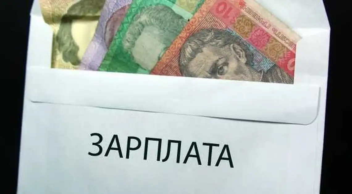Кропивничан закликають відмовитися від зарплат "у конвертах" фото 1