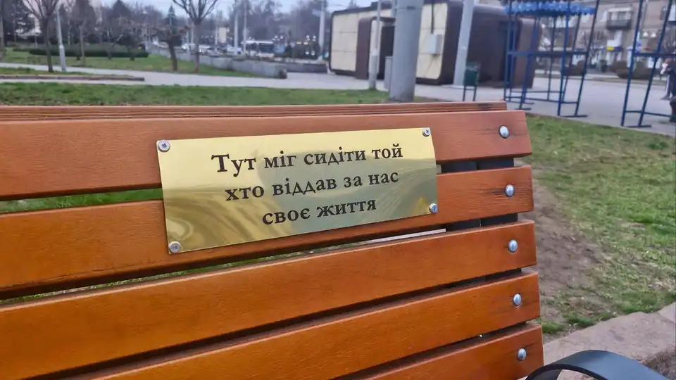 У парках і скверах Кропивницького хочуть встановити меморіальні таблички на лавках