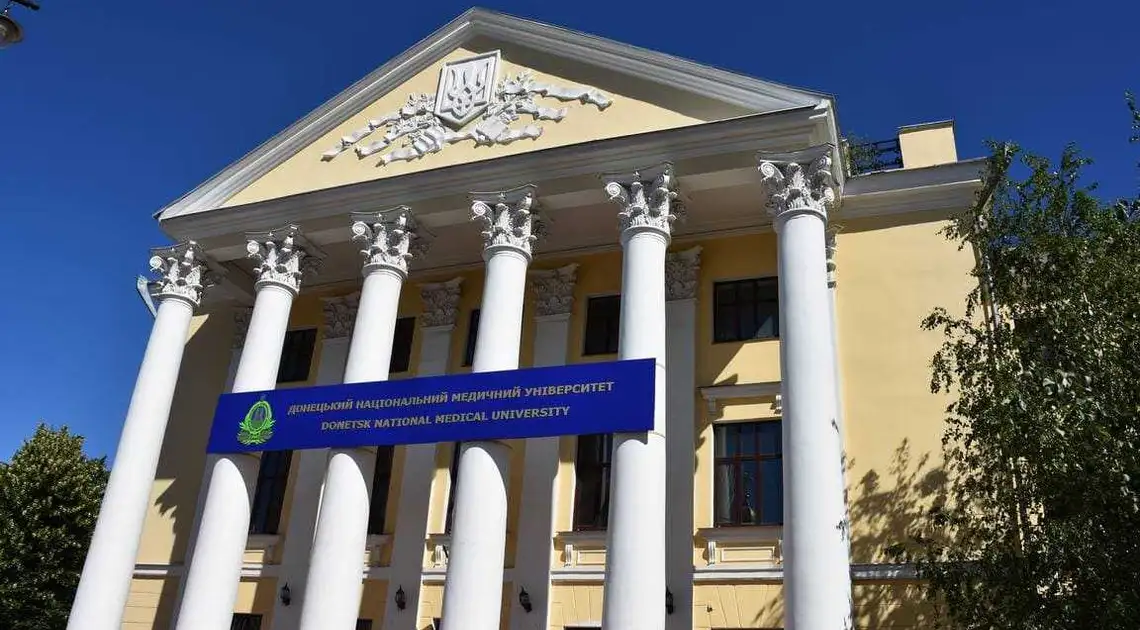 У Кропивницькому закривають філію Донецького національного медичного університету фото 1