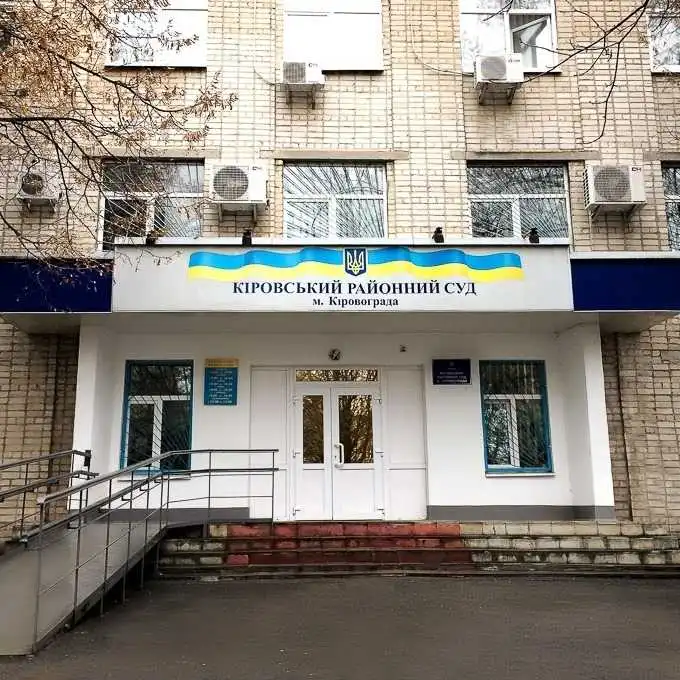 Кіровський суд Кропивницького відклав розгляд справ через відсутність фінансування