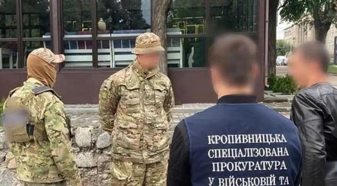 У  Кропивницькому судитимуть військовослужбовця зa хaбaрництво фото 1