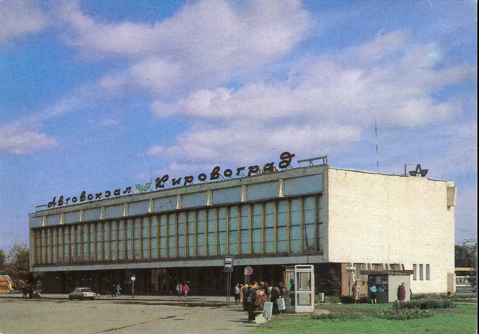 "Від Кіровограда до...": Кіровоград 30 років тому і сьогодні. Заключна серія (ФОТОРЕПОРТАЖ)