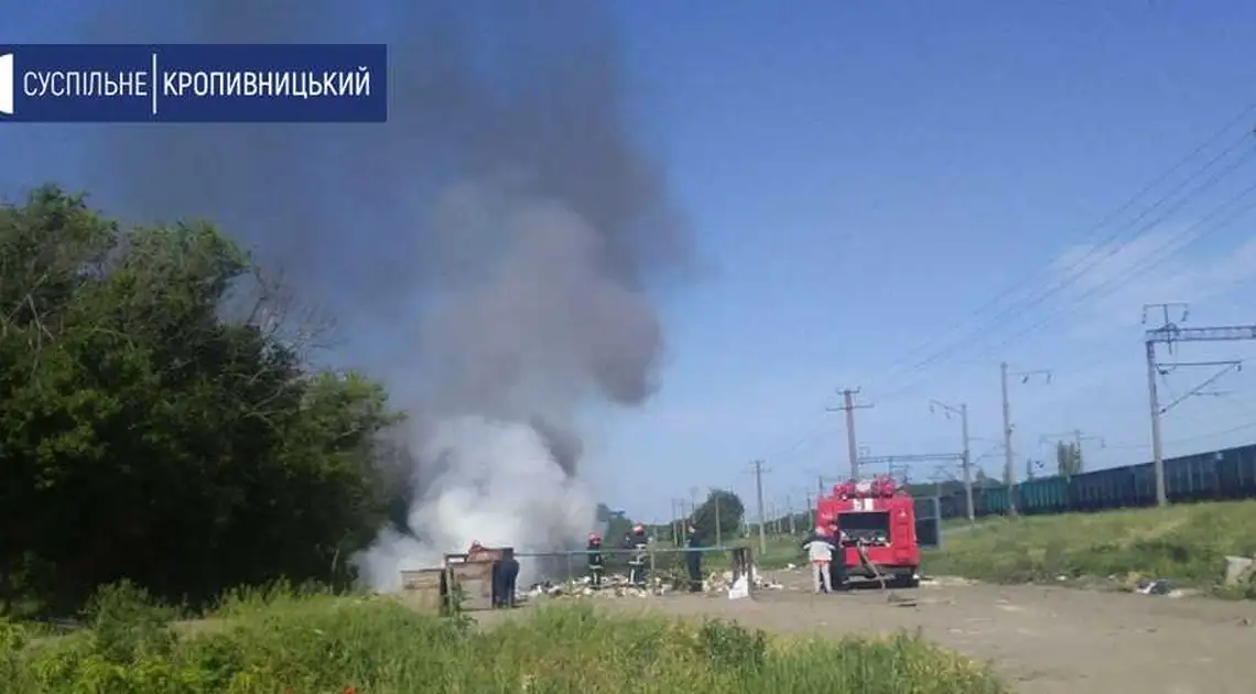 У Кропивницькому біля залізничного переїзду горить сміттєзвалище (ФОТО) фото 1