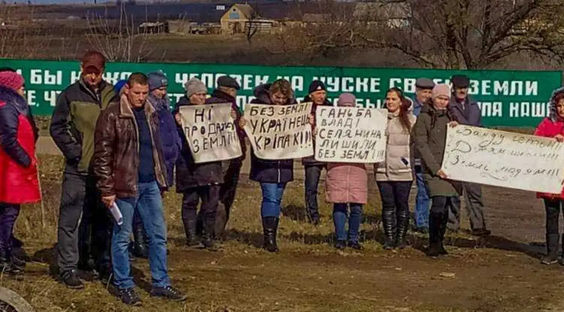 Жителі села на Кіровоградщині вийшли на акцію та вимагають виділити їм землю (ВІДЕО) фото 1