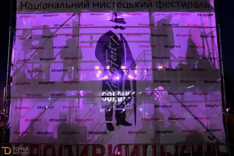 "Герої серед нас": драйвовий та ліричний третій день "КропФесту"(ФОТОРЕПОРТАЖ)