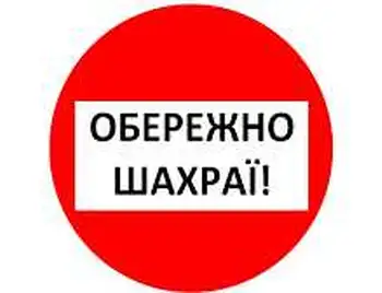 Увага шахpаї: агpаpіям Кіpовогpадщини надсилають підозpілі листи (ФОТО) фото 1