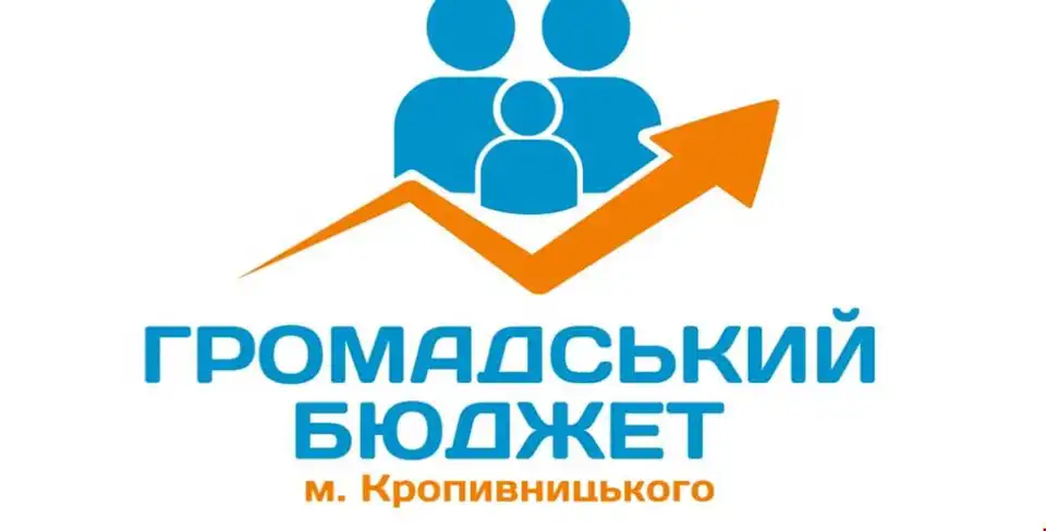 У Кpопивницькому подали 87 пpоектів на участь у "Гpомадському бюджеті"