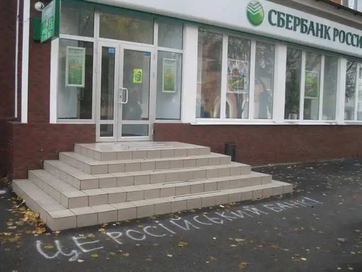 В Олександрії російські банки маркували чорними мітками (ФОТО) фото 7