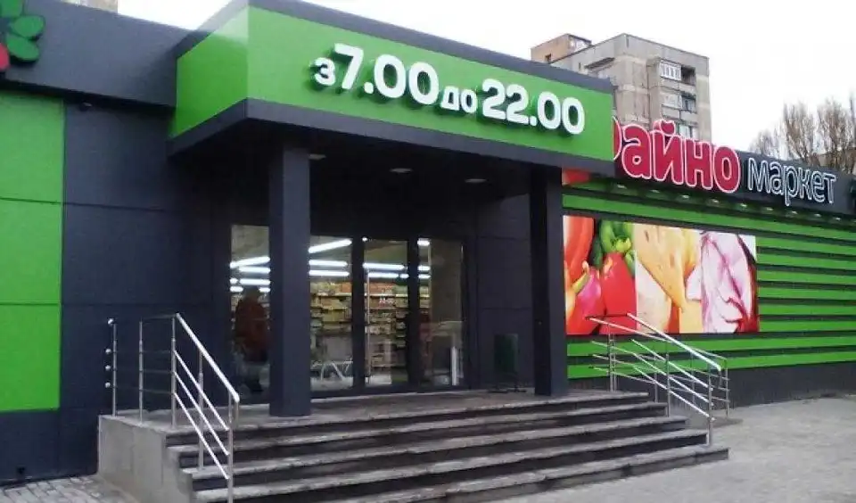 "Файно Маркет" сплатив до бюджету Кропивницького майже 50 млн гривень за рік