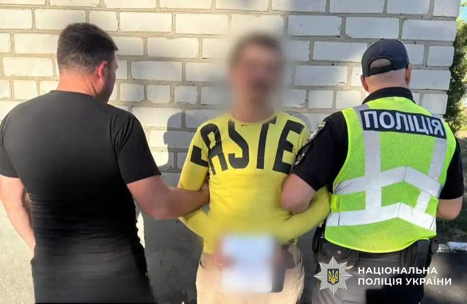 затримання стрілка