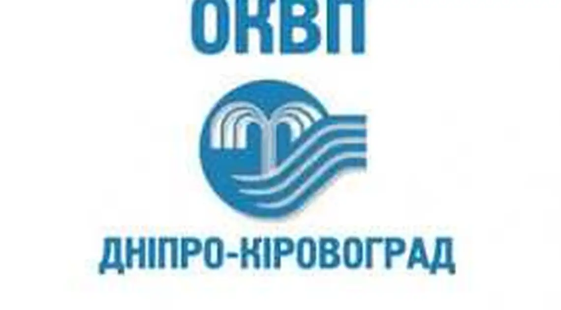 «Дніпро-Кіровоград» роз’яснило, як правильно обрахувати вартість водопостачання за лютий фото 1