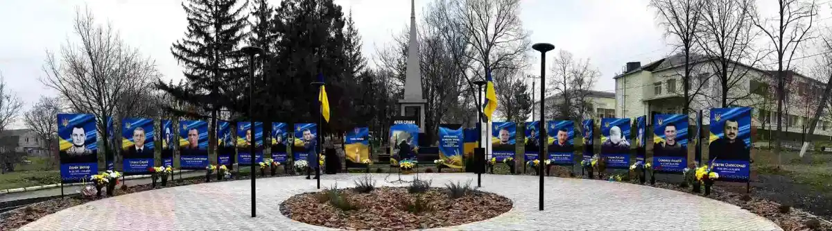 відкрили Алею слави в Первозванівці