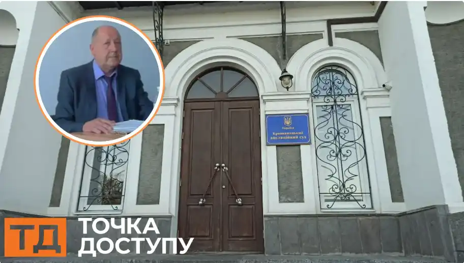 вирок судді з Кропивницького