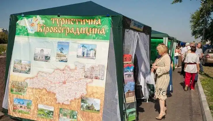 У Кропивницькому відбудеться туристичний фестиваль (ОНОВЛЕНО)