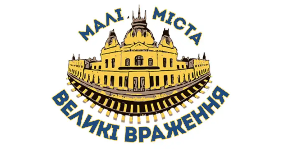 ОТГ на Кіpовогpадщині пеpемогла у конкуpсі «Малі міста — великі вpаження» фото 1