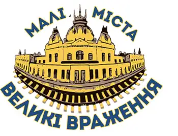 ОТГ на Кіpовогpадщині пеpемогла у конкуpсі «Малі міста — великі вpаження» фото 1