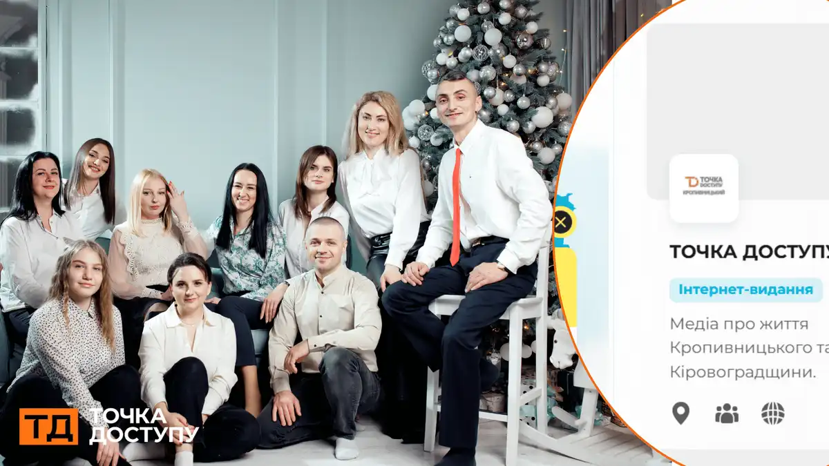 Точка доступу