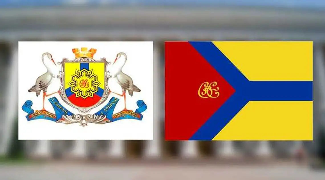 Місто без вензеля Єлизавети: чому в Кропивницькому хочуть змінити герб та прапор фото 1