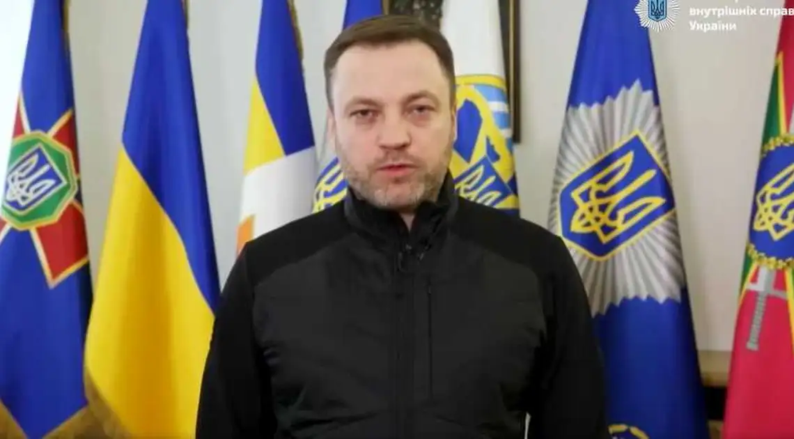 "Зберігайте спокій, не панікуйте": міністр внутрішніх справ звернувся до громадян України (ВІДЕО) фото 1