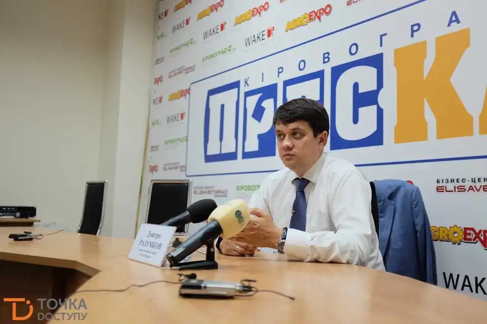 Лідер "Слуги народу" прокоментував питання щодо перейменування Кропивницького (ФОТО)