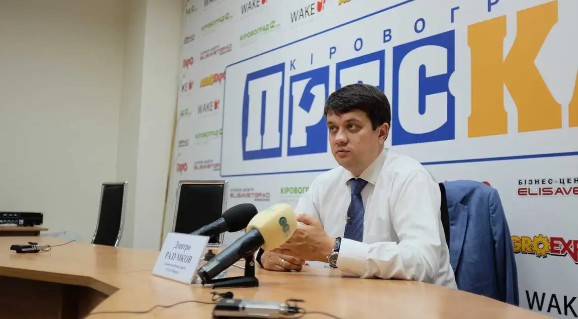 Лідер "Слуги народу" прокоментував питання щодо перейменування Кропивницького (ФОТО) фото 1