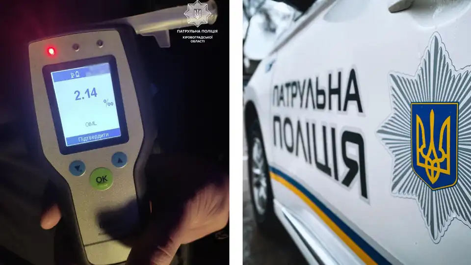 п'яний водій