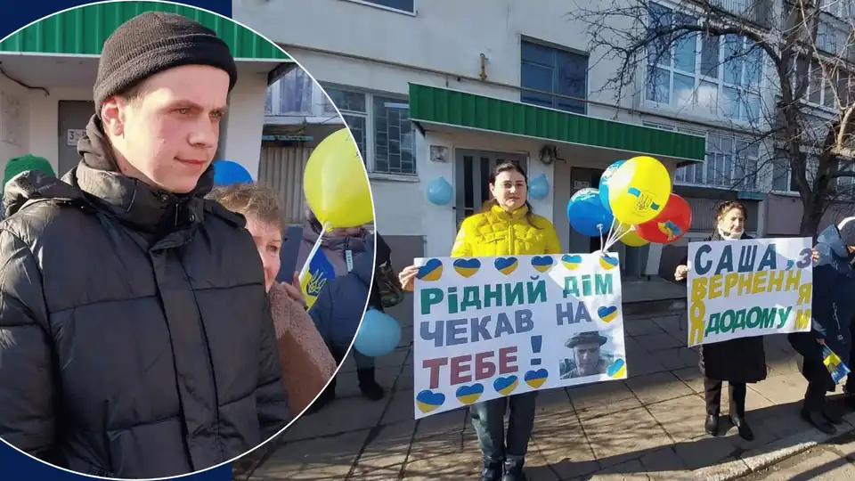 повернення з полону