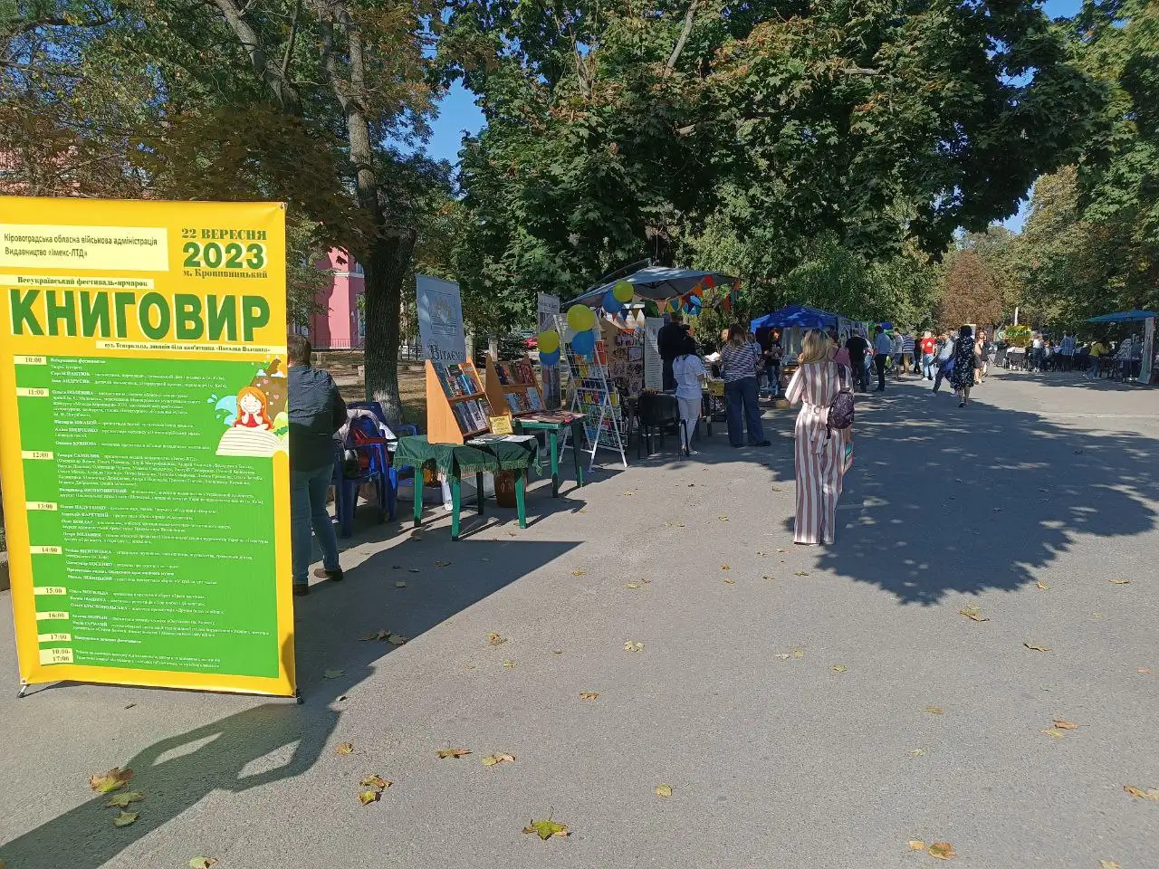 книговир
