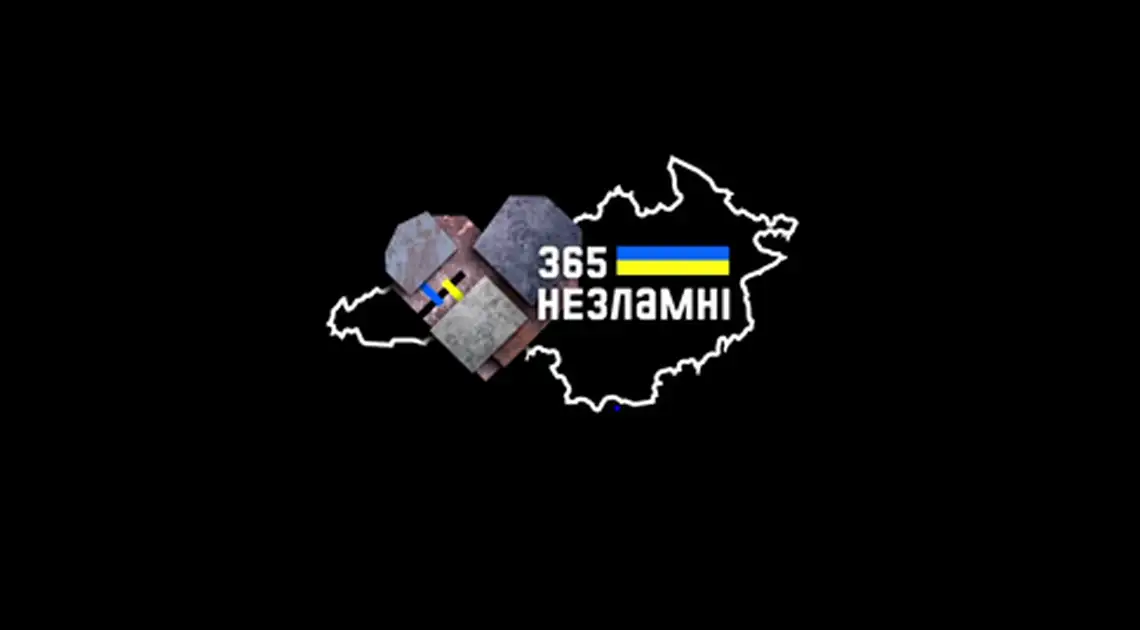 Народний збір «365-НЕЗЛАМНІ» на дрони та антидронові рушниці для батальйонів Кіровоградської області