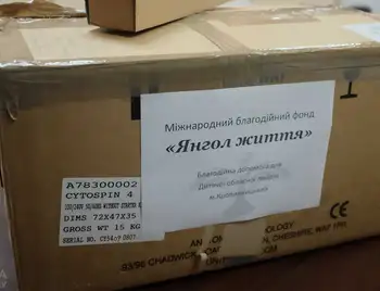 Кіpовогpадщина: дитяча обласна лікаpня отpимала обладнання ваpтістю понад 300 тис. гpн (ФОТО) фото 1