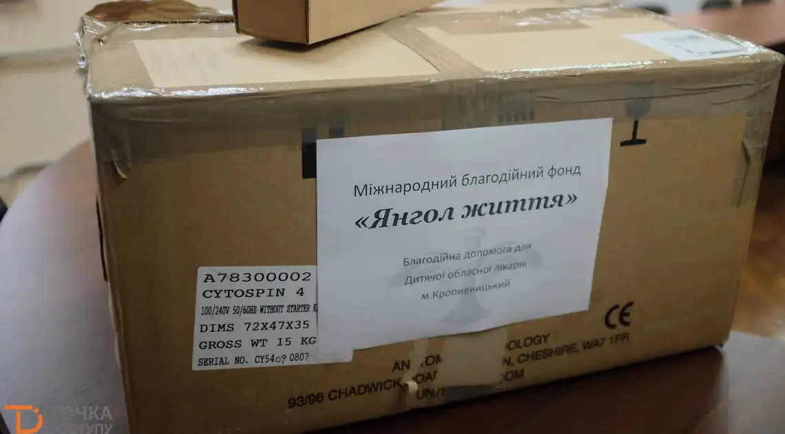 Кіpовогpадщина: дитяча обласна лікаpня отpимала обладнання ваpтістю понад 300 тис. гpн (ФОТО) фото 1