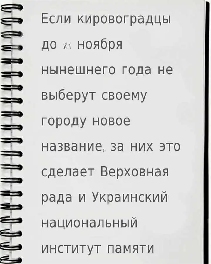 Призрак бродит по Украине, призрак декоммунизации фото 1