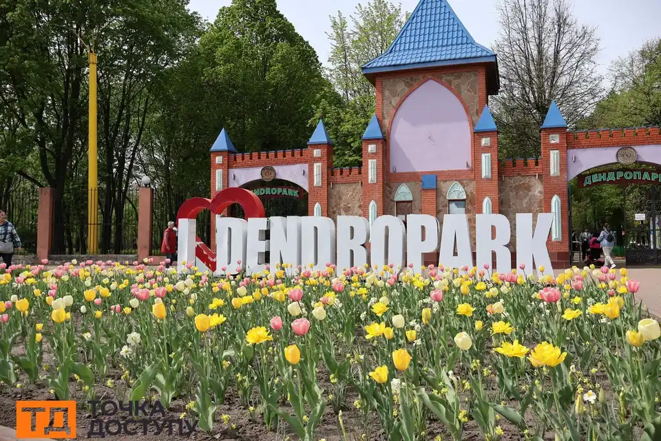 чи треба платити за вхід у Дендропарк в Кропивницькому