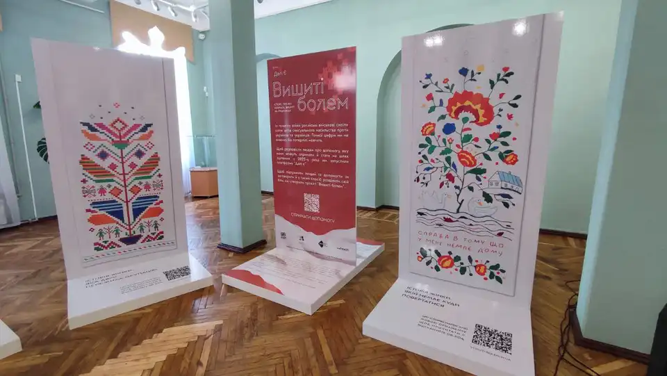 Вишиті болем