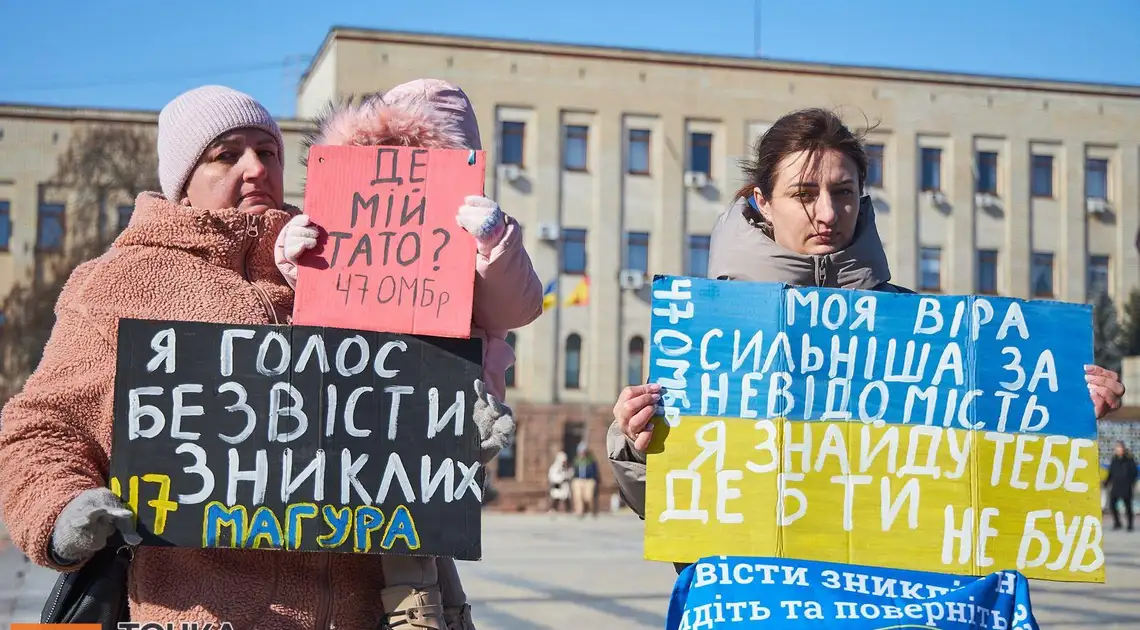 У Кропивницькому відбулася акція, присвячена підтримці військовополонених і зниклих безвісти.