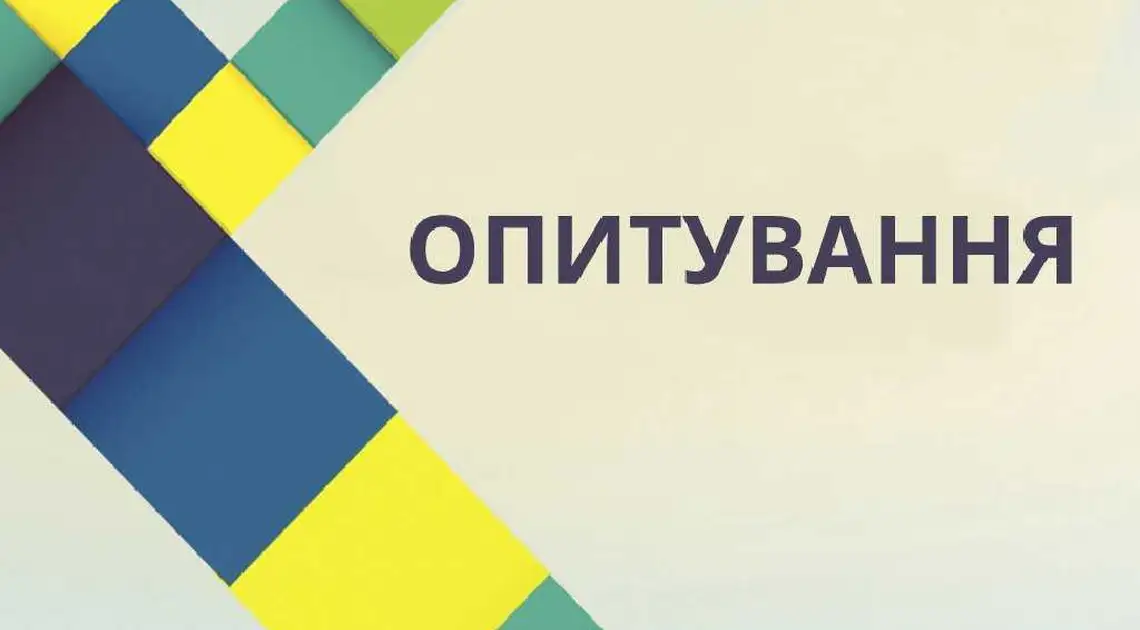 У Кропивницькому стартувало опитування щодо зміни символіки міста фото 1