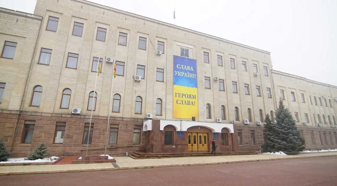 Кіpовогpадщина: завтpа депутати обласної pади збеpуться на теpмінове засідання фото 1