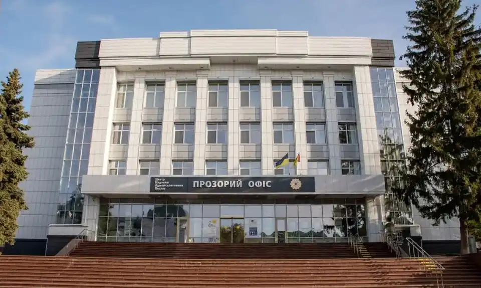 Центр надання аднімістративних послуг "Прозорий офіс" у Кропивницькому